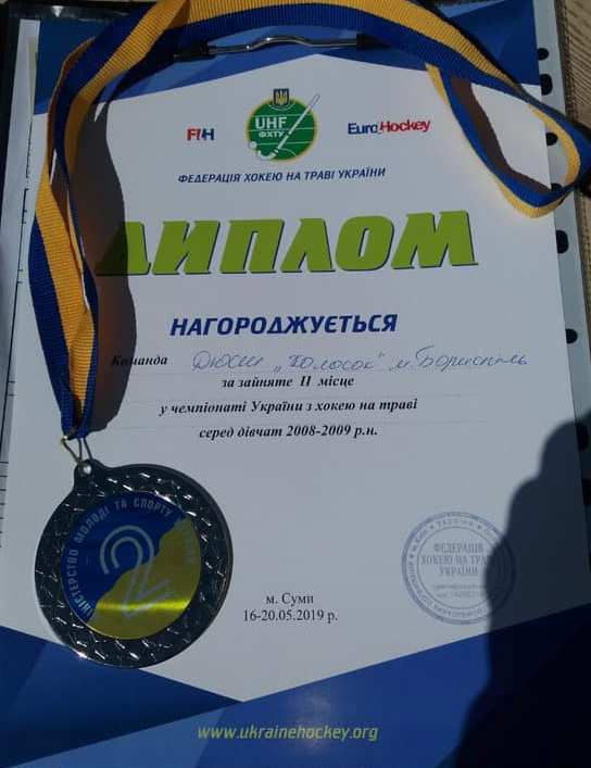 Чемпіонат України з хокею на траві