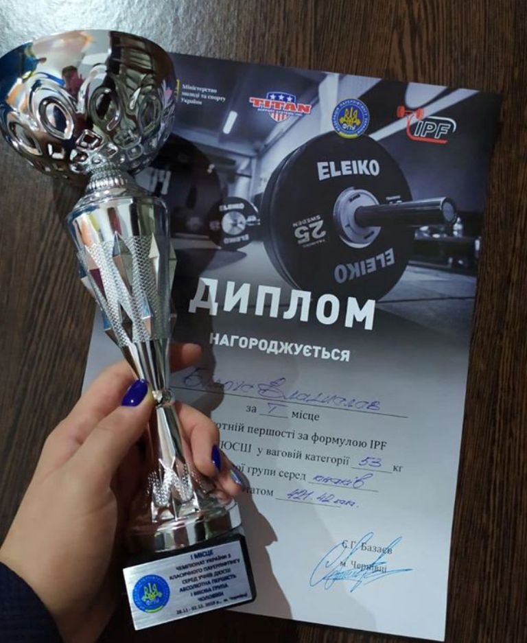 Чемпіонат України з класичного пауерліфтингу серед учнів ДЮСШ
